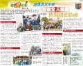 明報_關愛校園2013