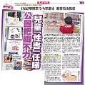 東方日報20141120