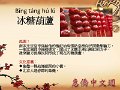 民以食為天--校園牆貼_頁面_1