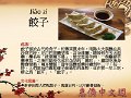 民以食為天--校園牆貼_頁面_2