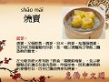 民以食為天--校園牆貼_頁面_5