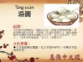民以食為天--校園牆貼_頁面_6