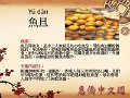民以食為天--校園牆貼_頁面_7