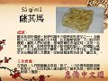 民以食為天--校園牆貼_頁面_8