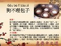民以食為天--校園牆貼_頁面_9