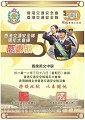 香港交通安全隊周年大會操(感謝獎)