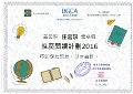 2016-2017-ECA-推廣閱讀計劃2016-任嘉琪