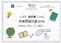 2016-2017-ECA-推廣閱讀計劃2016-劉芸瑋