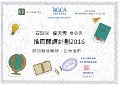 2016-2017-ECA-推廣閱讀計劃2016-殷天雪