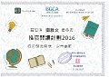 2016-2017-ECA-推廣閱讀計劃2016-鄧雅文