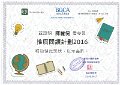 2016-2017-ECA-推廣閱讀計劃2016-陳麗倪