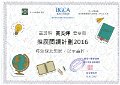 2016-2017-ECA-推廣閱讀計劃2016-黃美婷