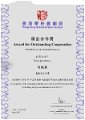 2016-2017-ECA-香港學校戲劇節-傑出合作獎-何健熹