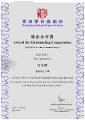 2016-2017-ECA-香港學校戲劇節-傑出合作獎-何志朗