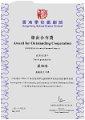 2016-2017-ECA-香港學校戲劇節-傑出合作獎-嚴國鴻