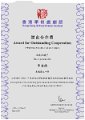 2016-2017-ECA-香港學校戲劇節-傑出合作獎-李宜鎂