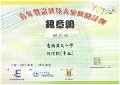 2016-2017-ECA-香港電腦教育學會-青年資訊科技大使獎勵計劃-銀章級-何悅穎