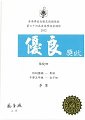 第六十四屆香港學校朗誦節「中五級女子粵語詩詞獨誦」-季軍-楊曉珊