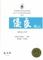 第六十四屆香港學校朗誦節「中五級粵語詩詞集誦」-優良獎-5C