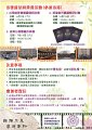 清華大學明日領袖國情培訓計劃2013Leaflet_頁面_2