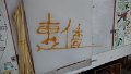IMG_20140723_113421