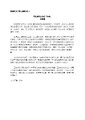 沈曉嵐_惠僑英文中學